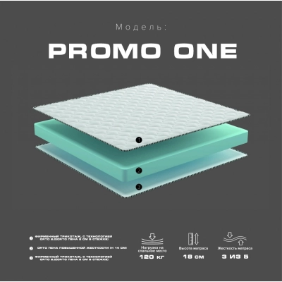 Матрас Промо-1