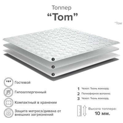 Наматрасник Том