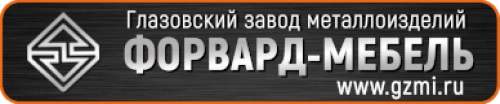 Форвард