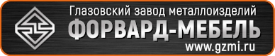 Форвард